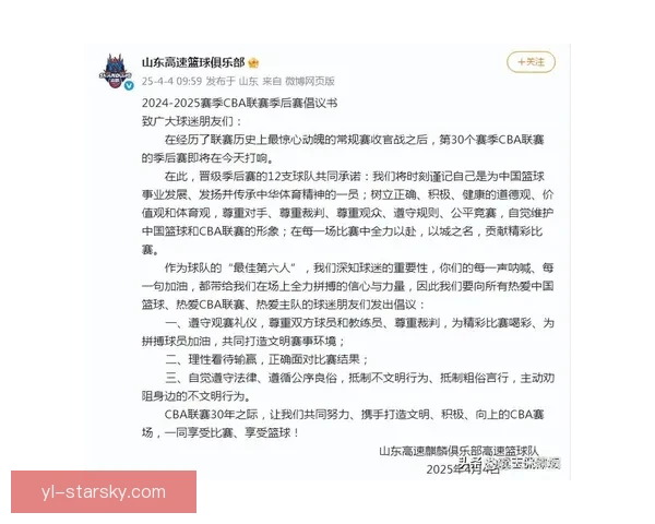 京鲁激战一触即发 谁胜谁将上岸
