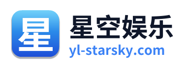 星空娱乐 Logo